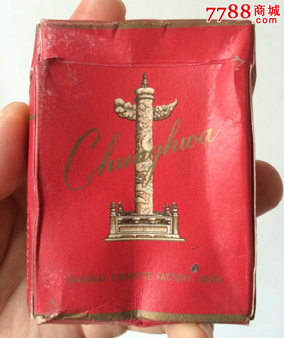 6-70年代上海卷烟厂-----中华牌烟盒一个