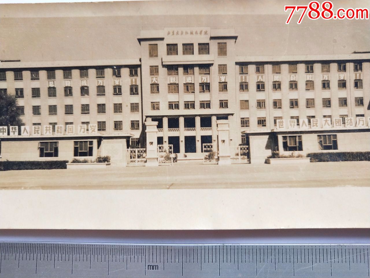 北京机械学院历史图片