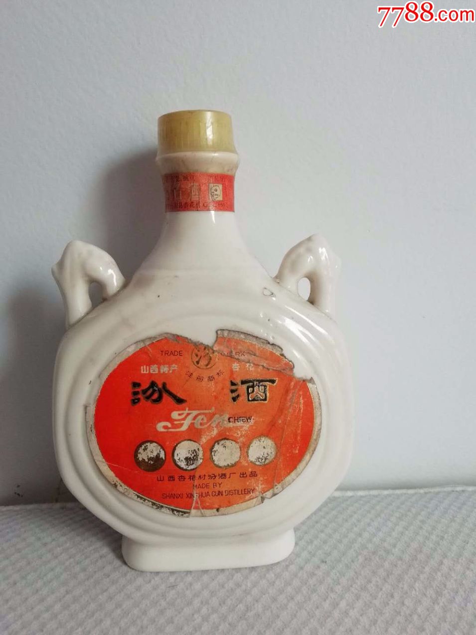 80年代双耳汾酒