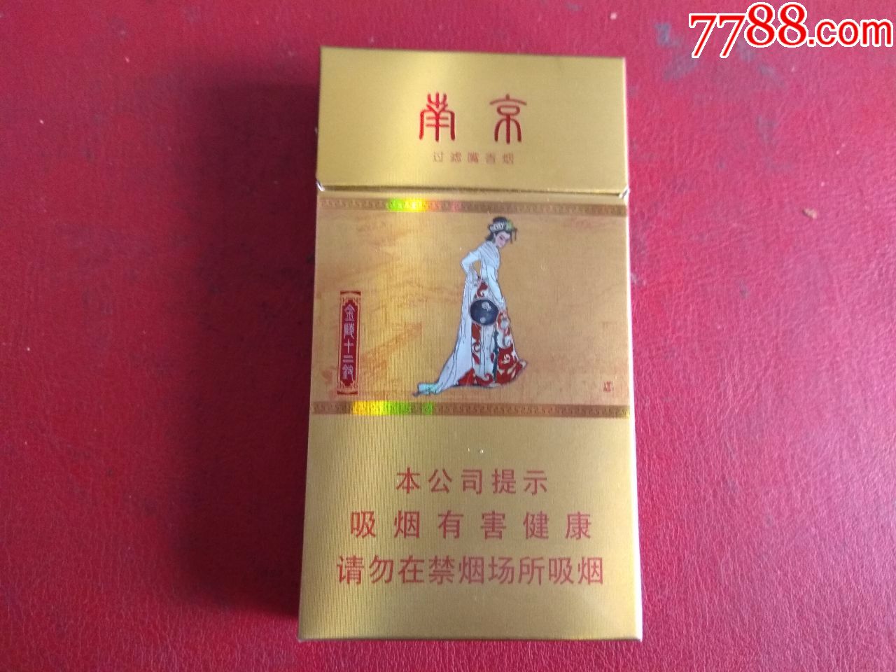 金钗(非卖品),烟标/烟盒