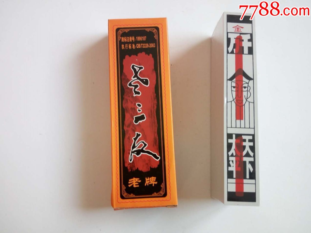 老三友纸牌,湖南溆浦地方纸牌,塑料材质