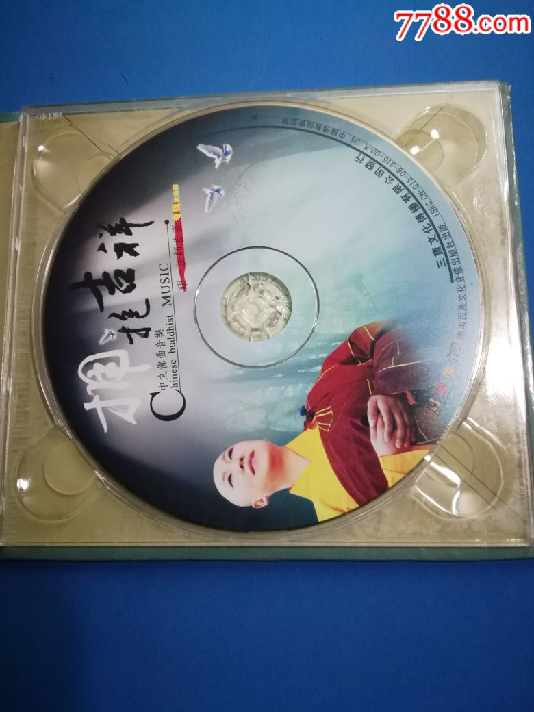 拥抱吉祥中文佛曲音乐