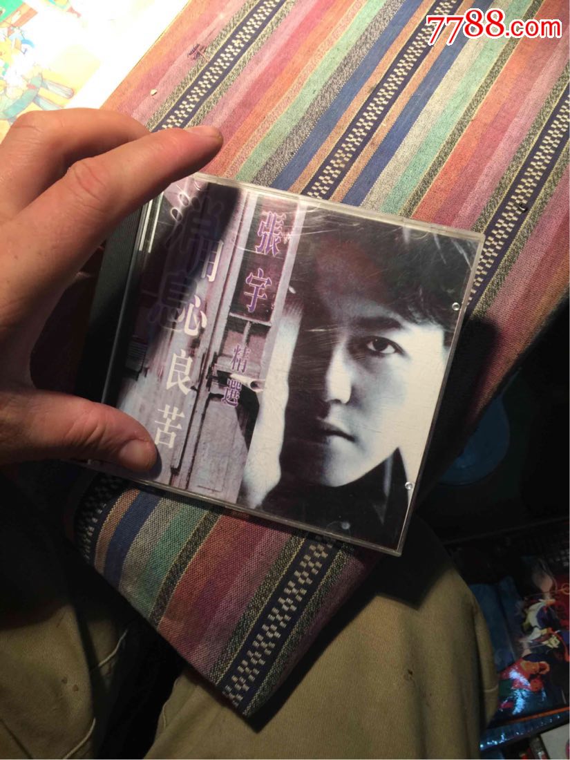 张宇精选,用心良苦,消息,