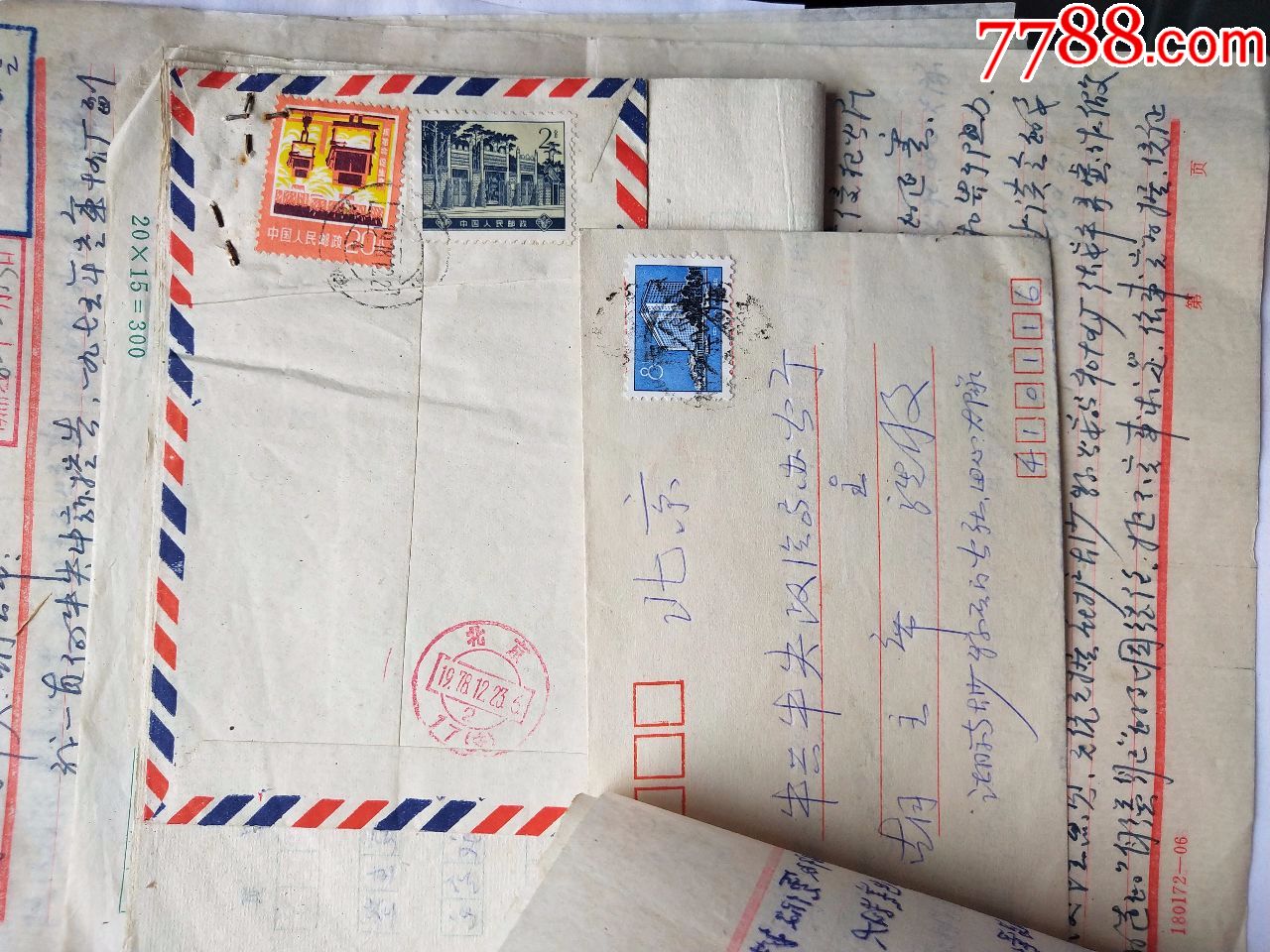 一组空军*队长沙驻军的老同志的上访信件(基本都带函件).合拍