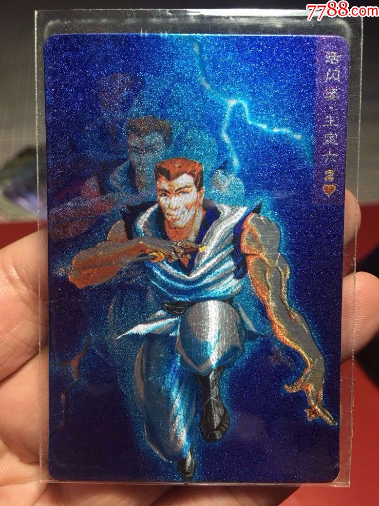 小浣熊水浒卡奖闪卡王定六