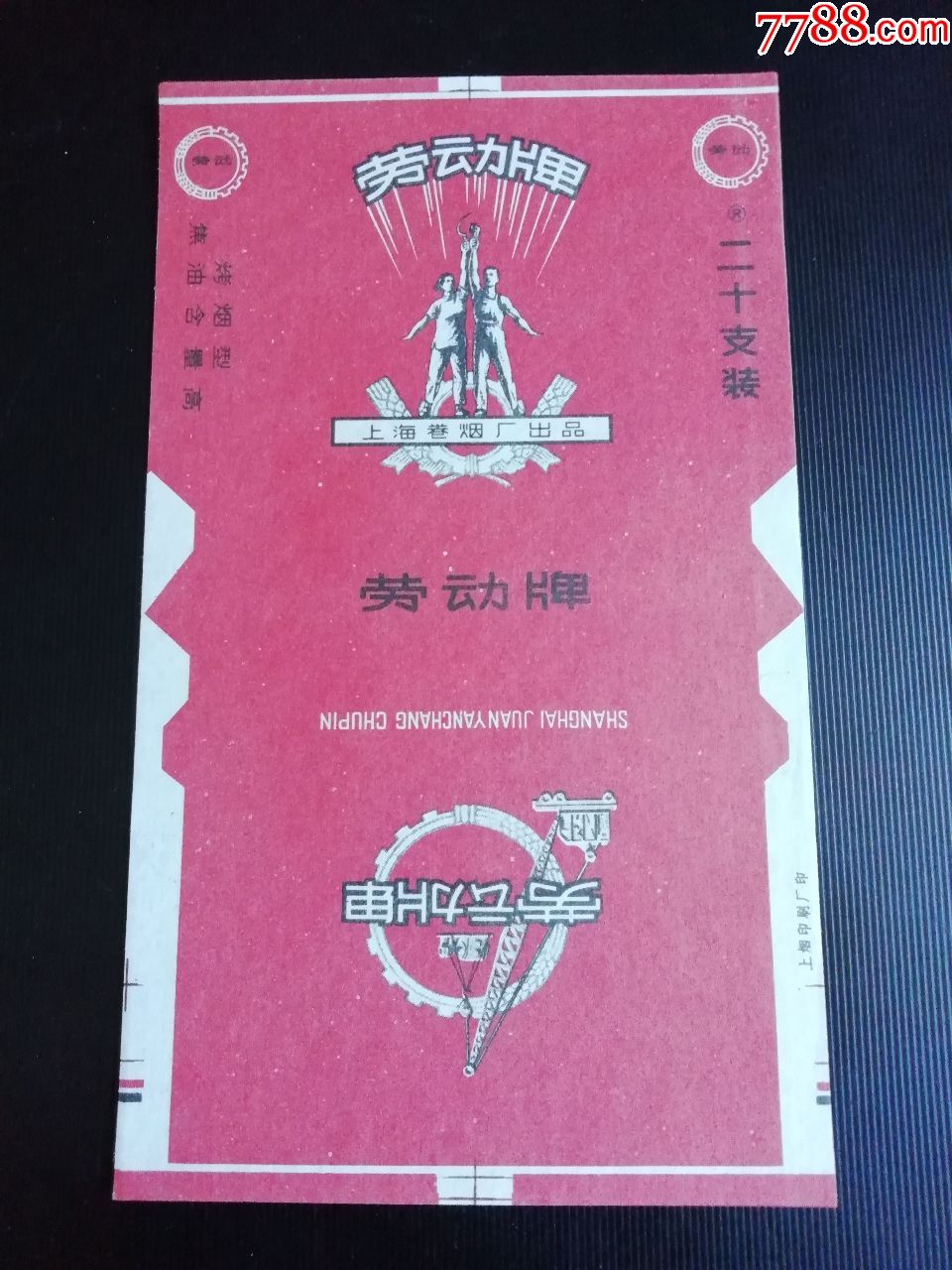 福建卷烟厂:鹭江