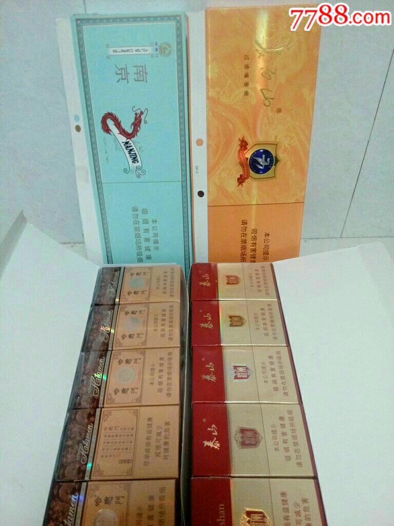 长白山.炫赫门.将军.哈德门4整条(40个3d去烟空盒)