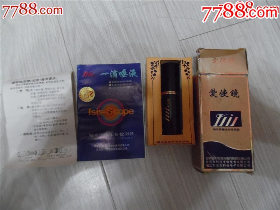 爱使镜---测女人怀孕的---全新