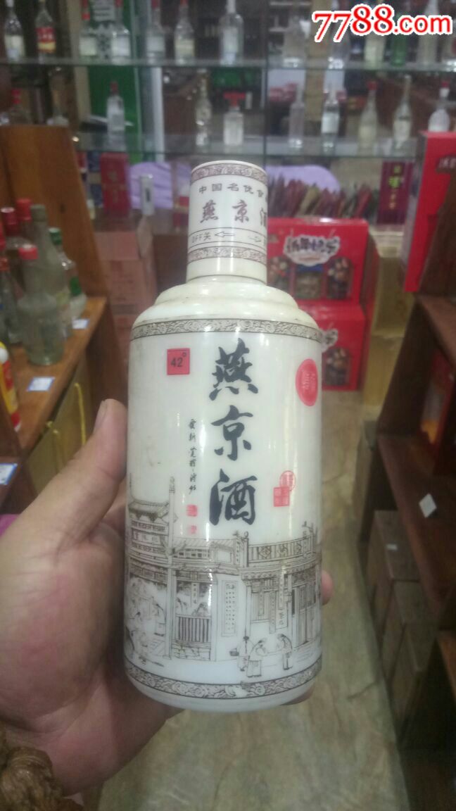 燕京白酒