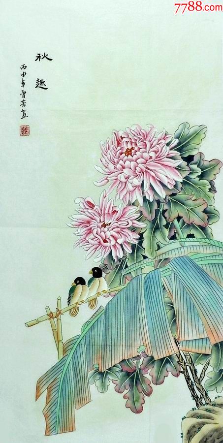 顾雪芳三尺工笔画花鸟菊花