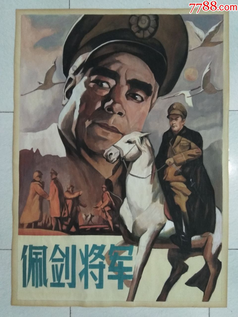 手绘电影宣传画.佩剑将军