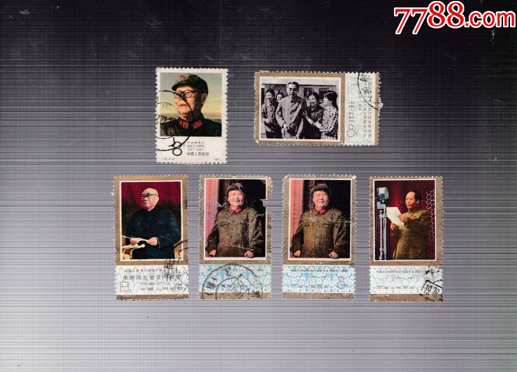 70年代邮票6张合拍