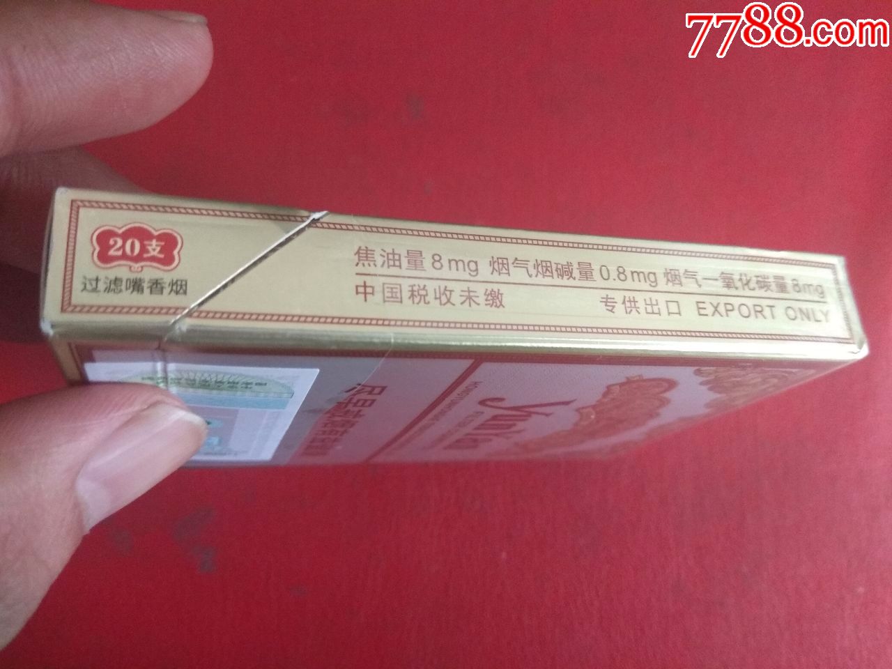 云烟印象庄园出口