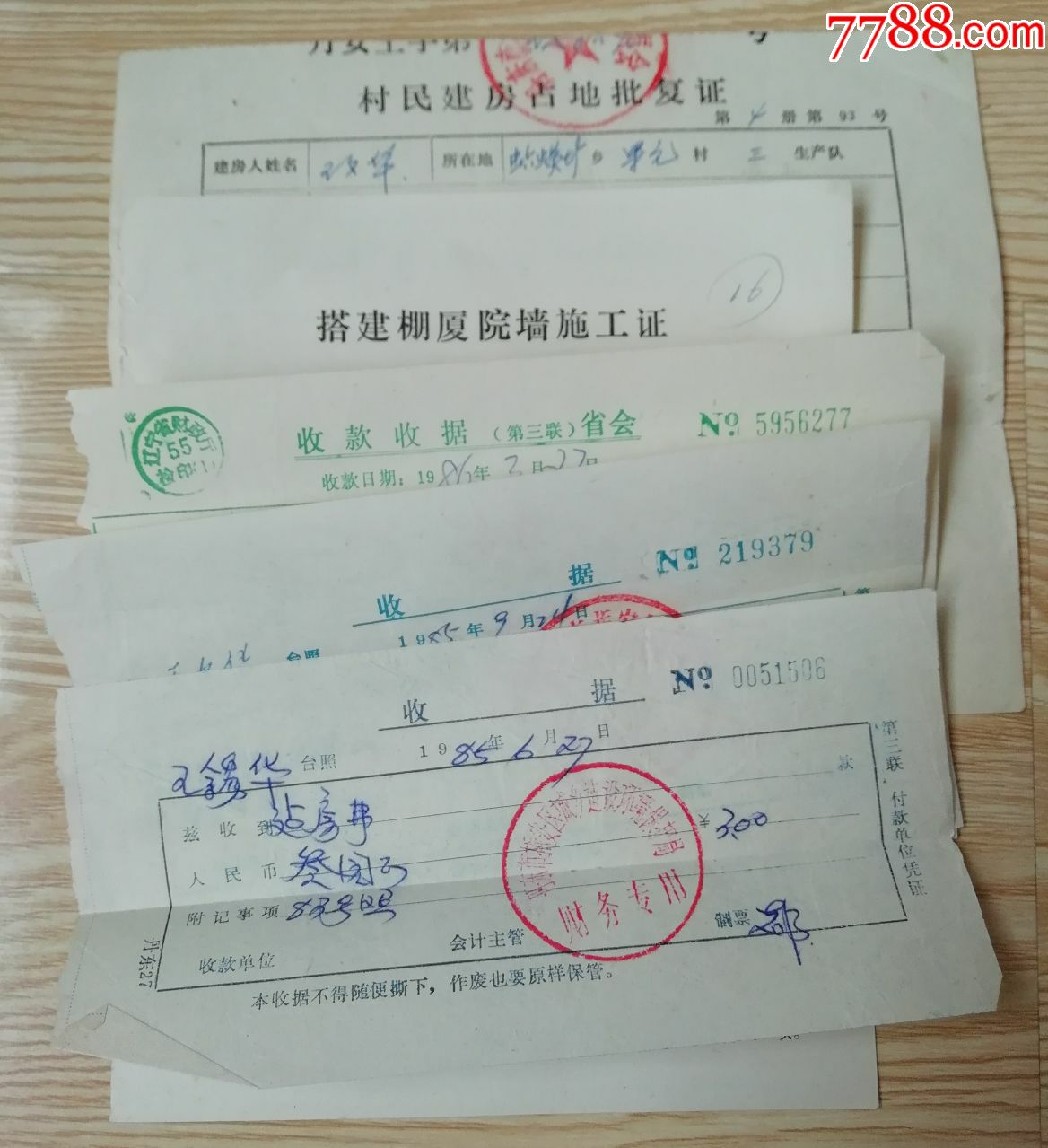 80年代村民建房占地批复证及收据5张合售