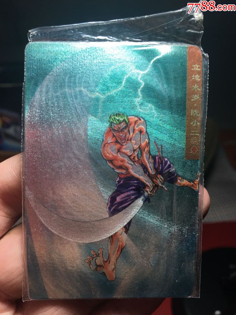 小浣熊水浒卡软热封阮小二