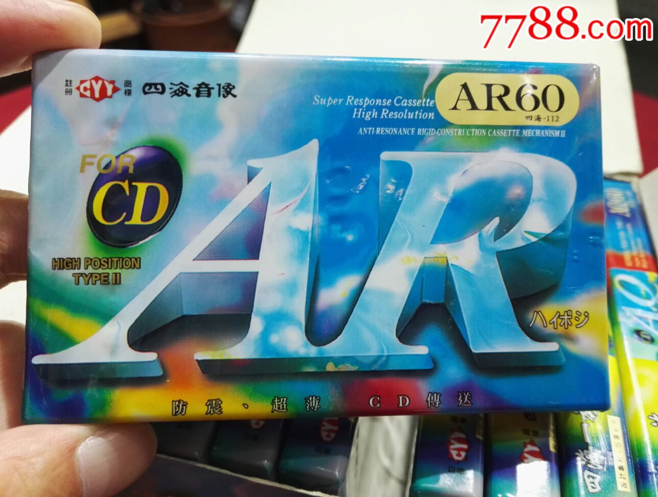 《四海一族aq60》空白录音带(磁带),一盒(十盘)全新未拆封.