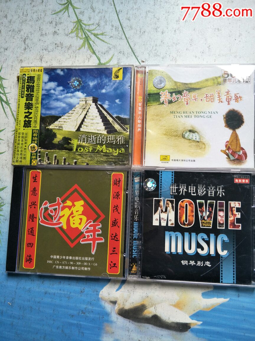 唱片歌曲碟片《4盒合售》按图发货17