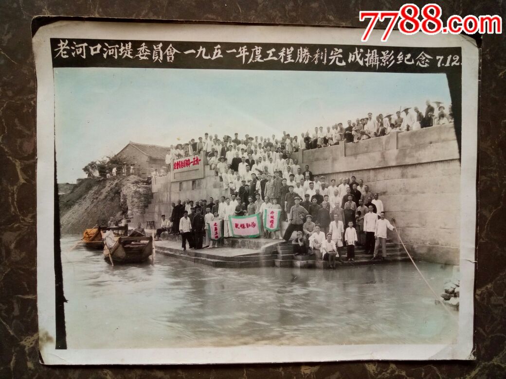 湖北老河口河堤委员会1951年工程劳动模范合影上色老照片