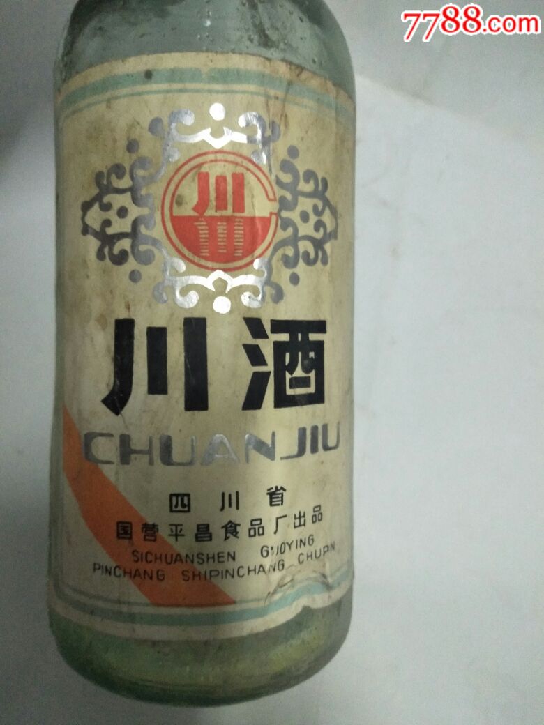 四川省国营平昌食品厂出品川酒老酒瓶