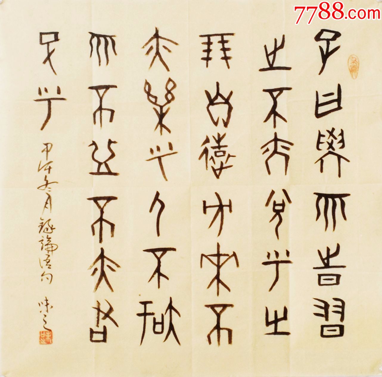 中秋特惠中论语学而时习之,不亦说乎有朋自远方来