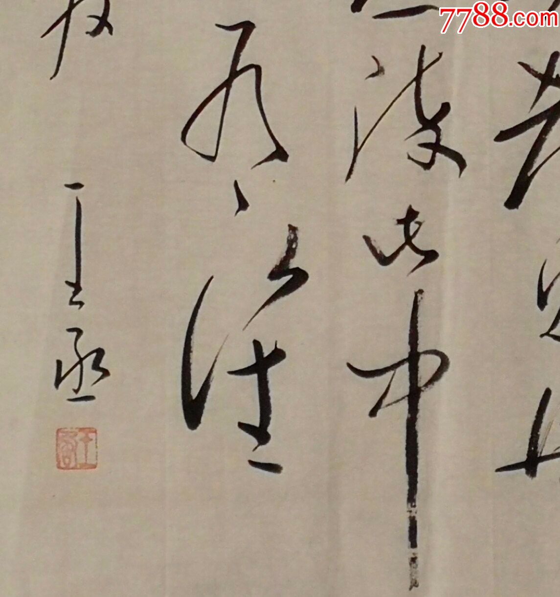 邓拓诗小楼昨夜送西风