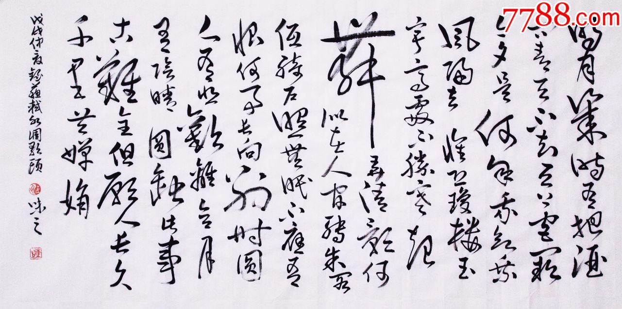 水调歌头中秋明月几时有