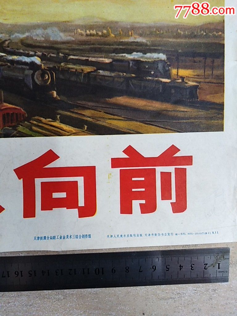 继续革命永向前(7)