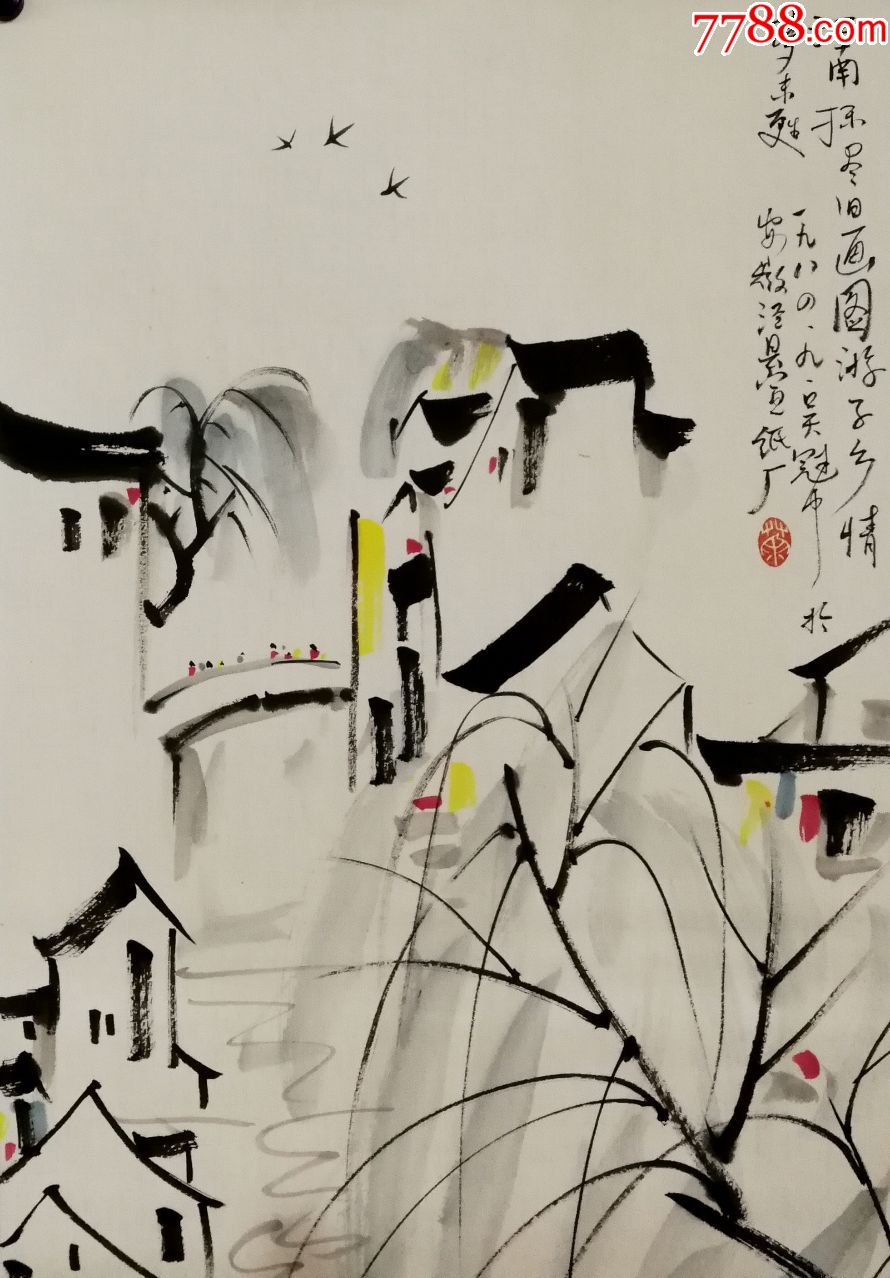 当代著名画家,油画家,美术教育家【吴冠中】花卉_花鸟国画原作_第2张