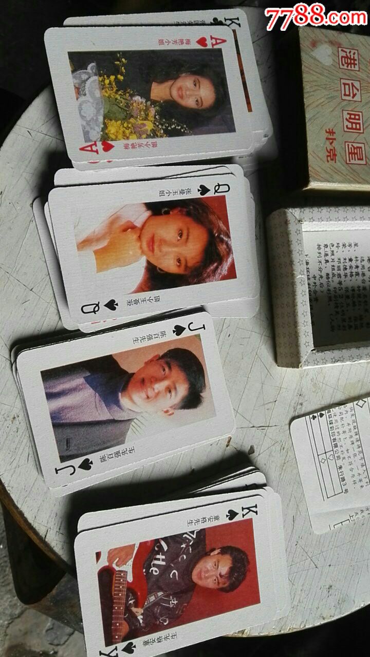 香港影星扑克牌排行榜图片
