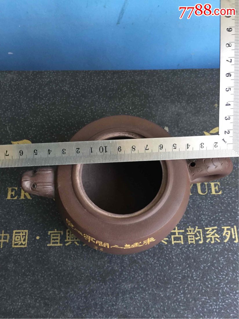 紫砂壶一套(二泉映月!底款紫砂艺苑)!