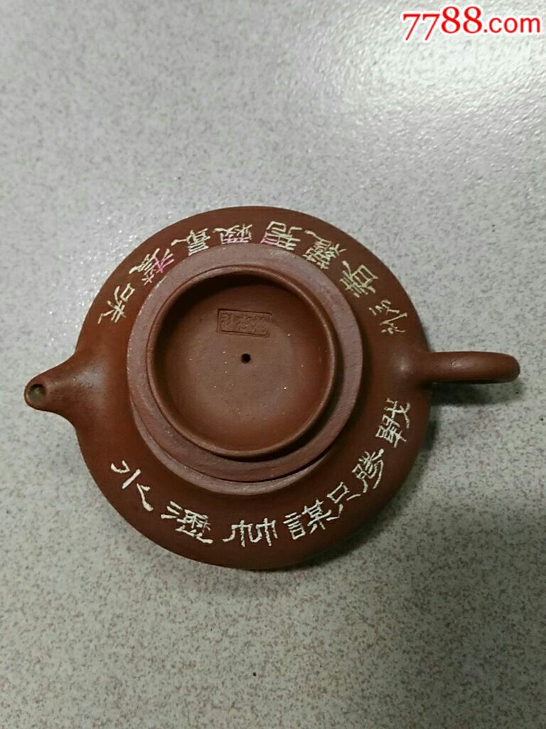 名家一石刻紫砂壶(精品茶文化题材)碧罗春茶收藏必备