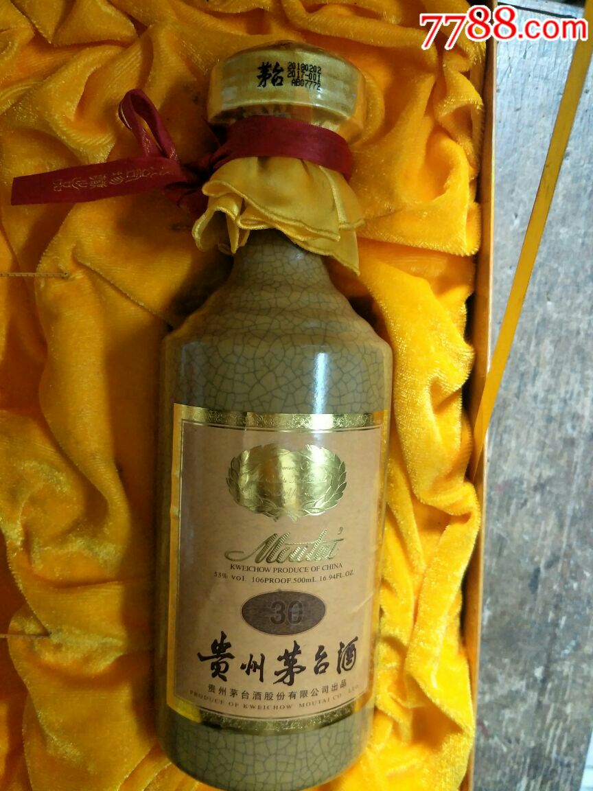 30年茅台酒瓶