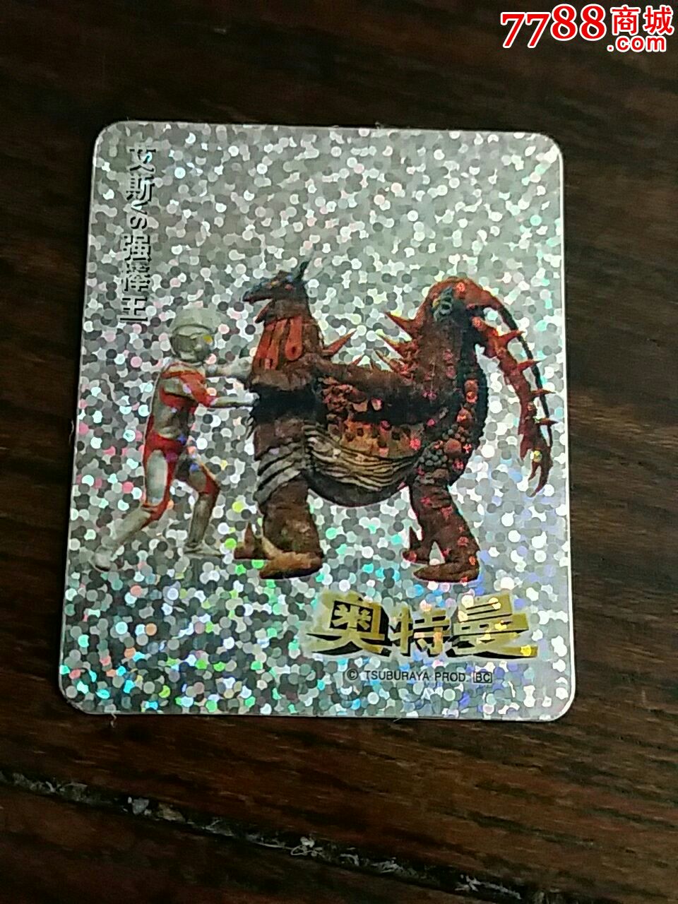 奥特曼,艾斯vs强棒王.