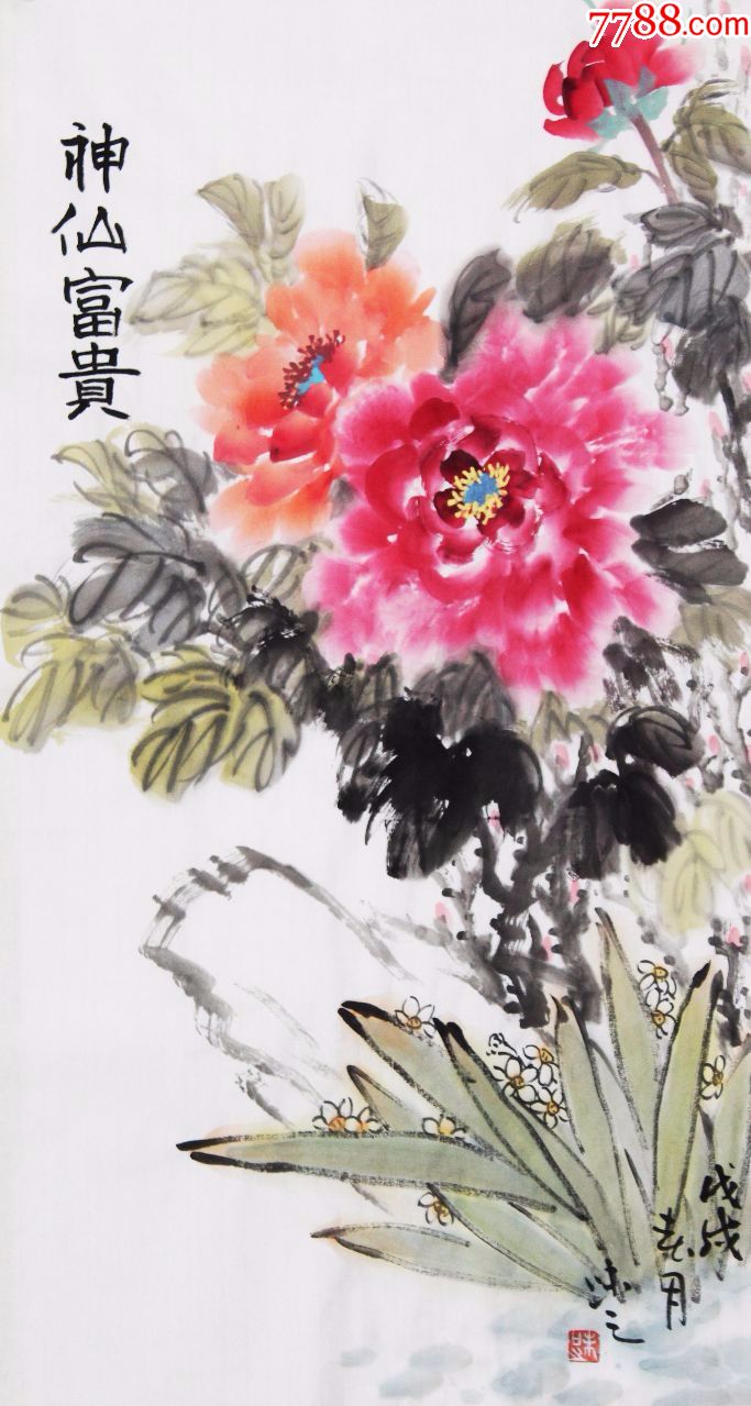 神仙富贵