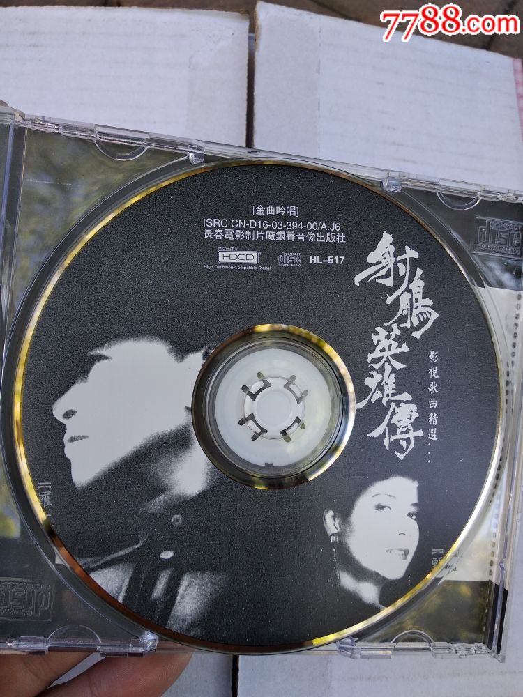 射雕英雄传全部歌曲,罗文,甄妮---1格2