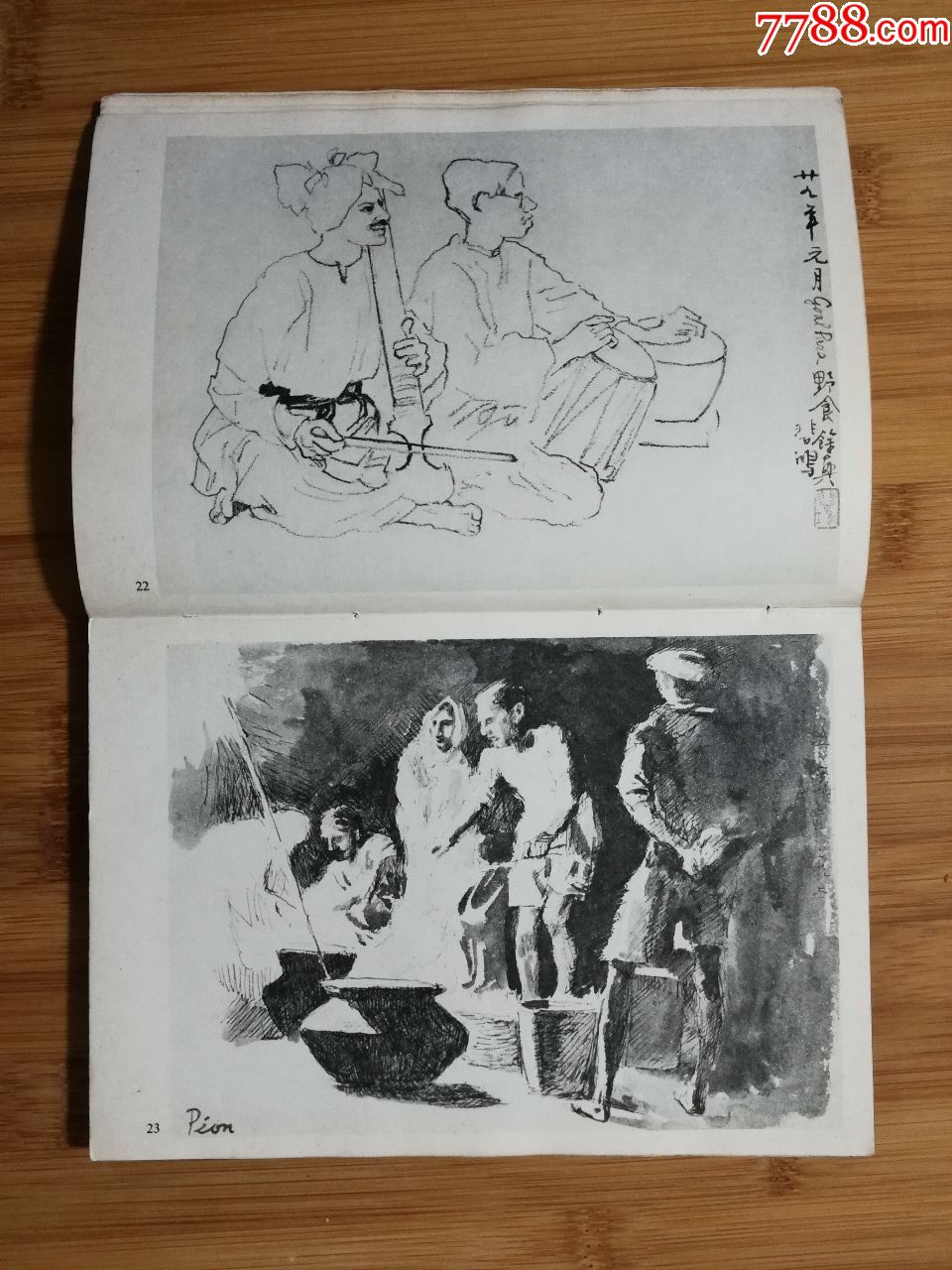 百年巨匠徐悲鸿徐悲鸿素描1980年人美版32开168面