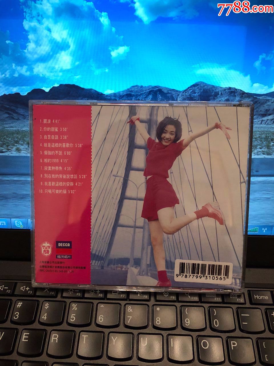 范晓萱~自言自语~上海音像原版