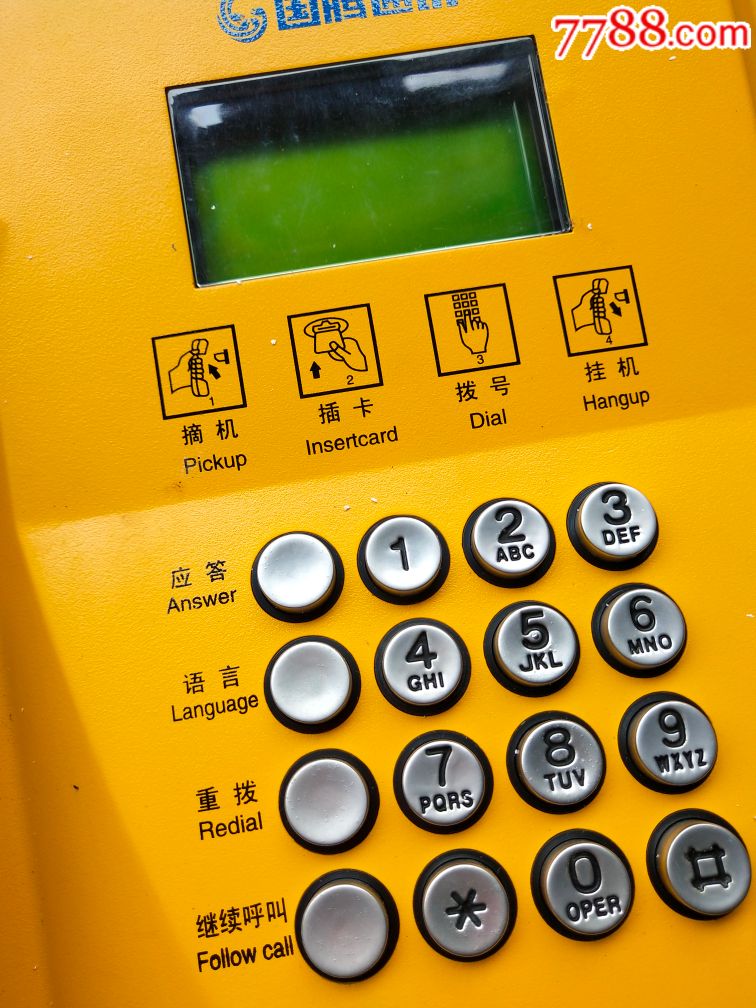 经典ic卡电话机尺寸(经典ic卡电话机尺寸规格)