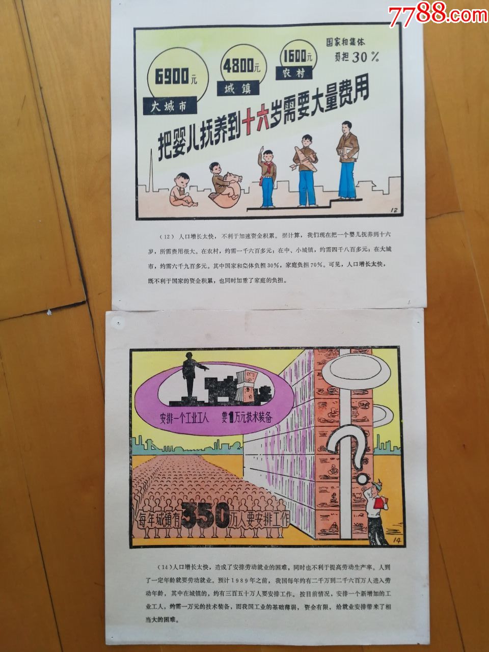 计划生育避孕节育图片25幅