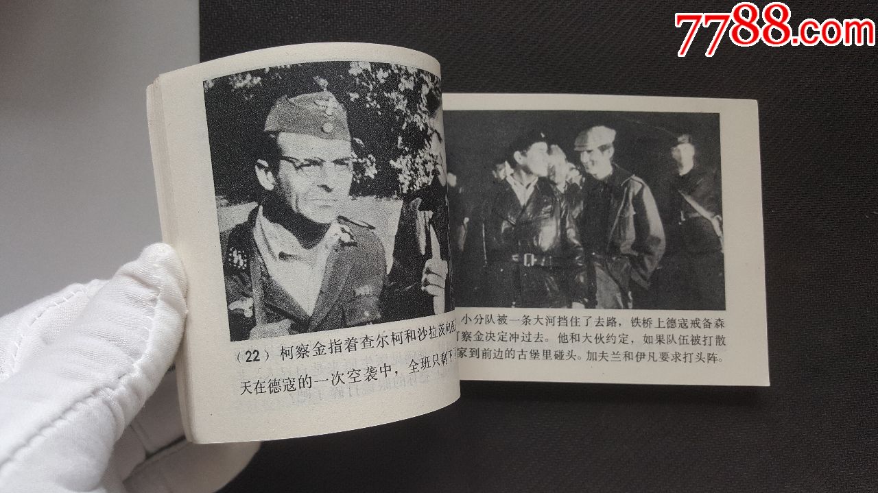夜袭机场