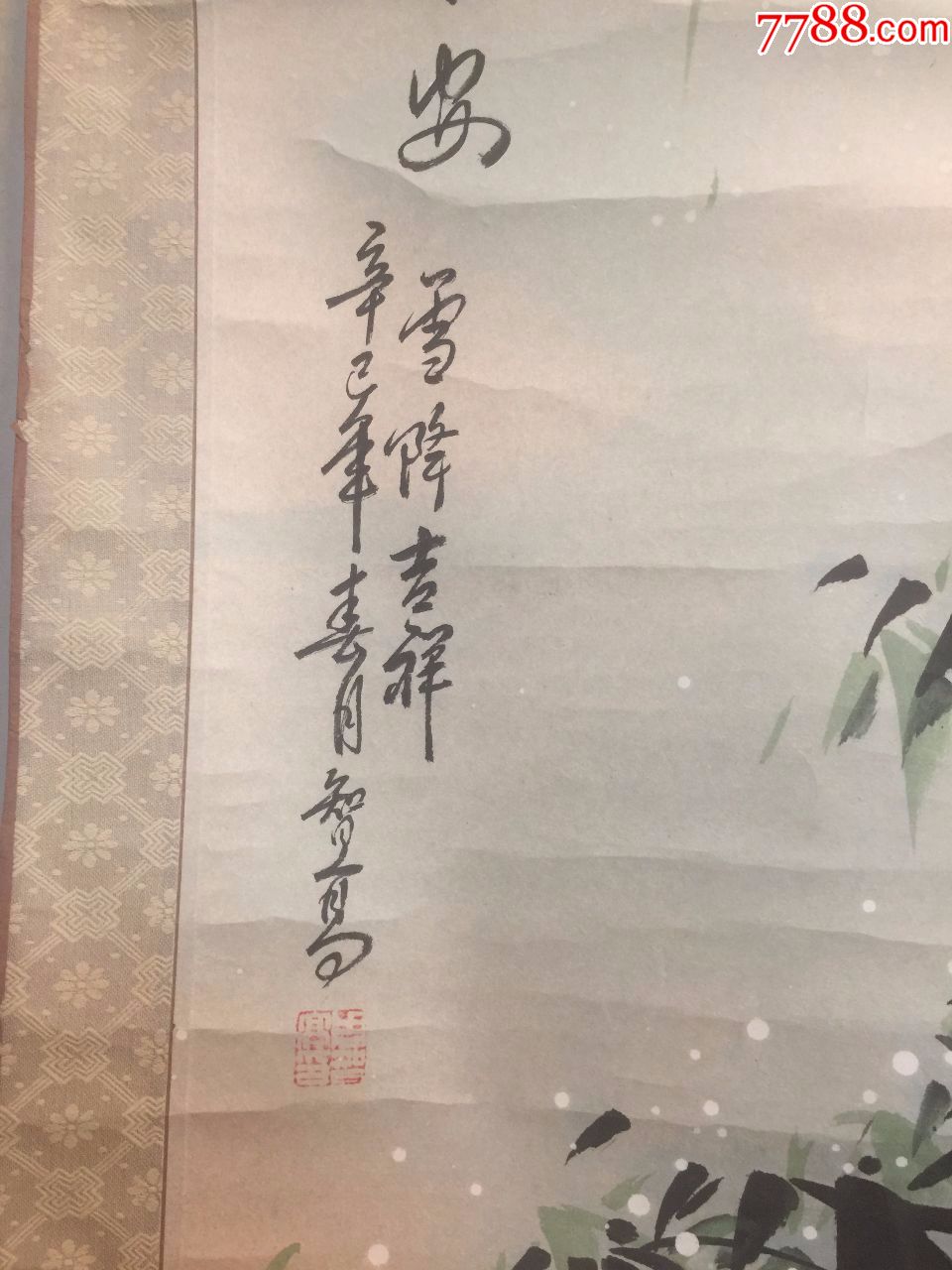 高级画师周智高作品一件