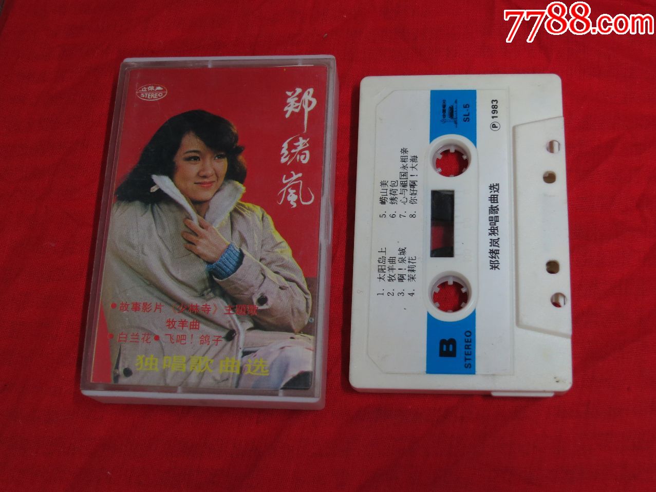 郑绪岚独唱(1983年)