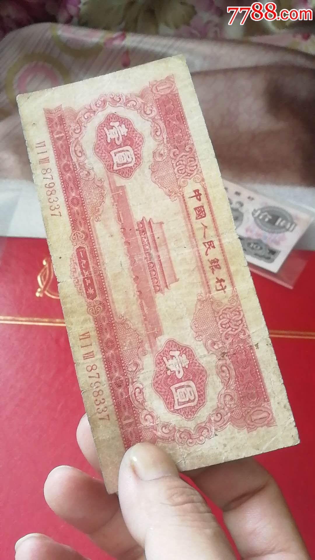 二版红一元-au18139894-人民币-加价-7788收藏__中国收藏热线