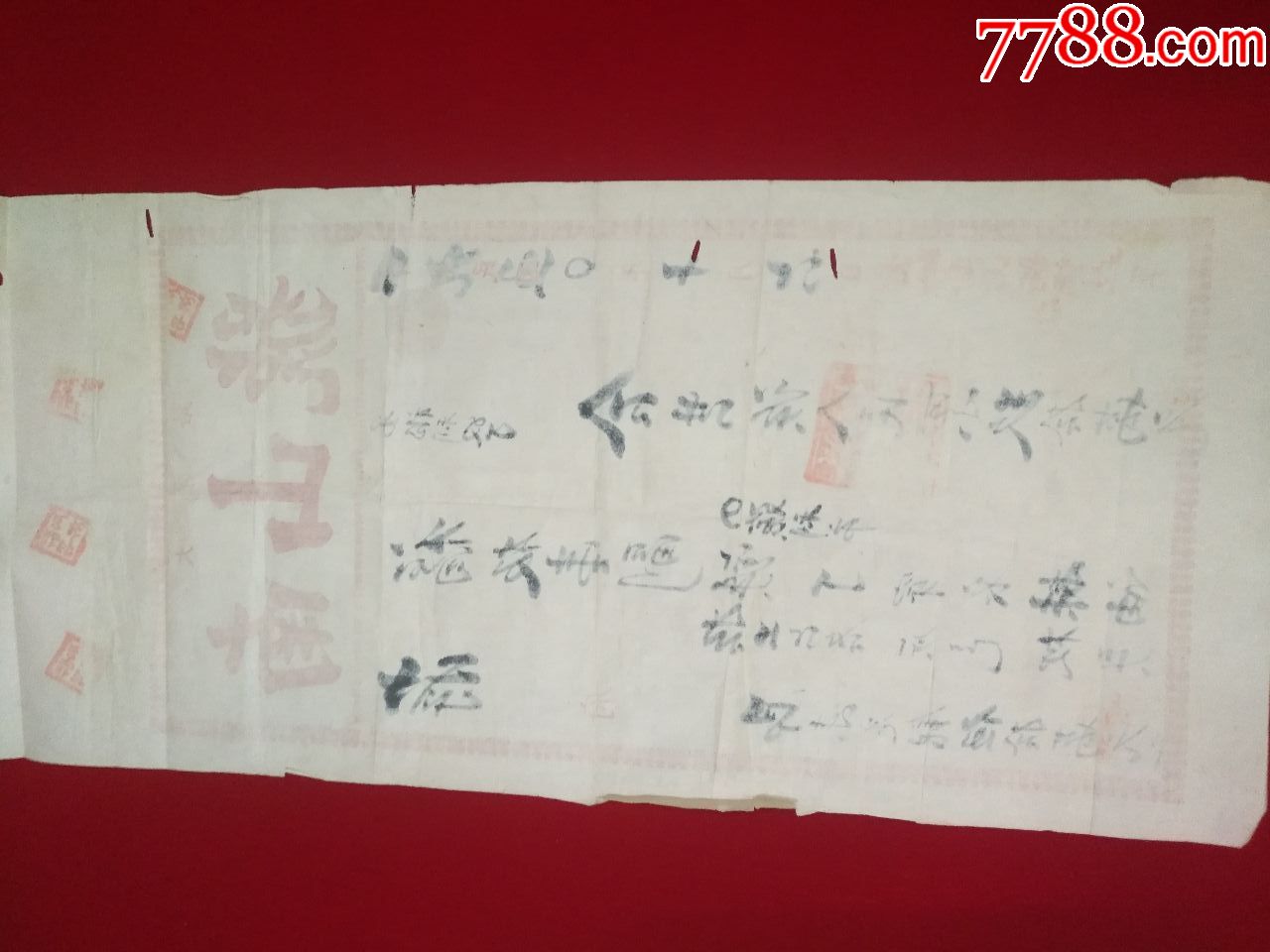 湖北黄石人民政府五十年代初纸契-张