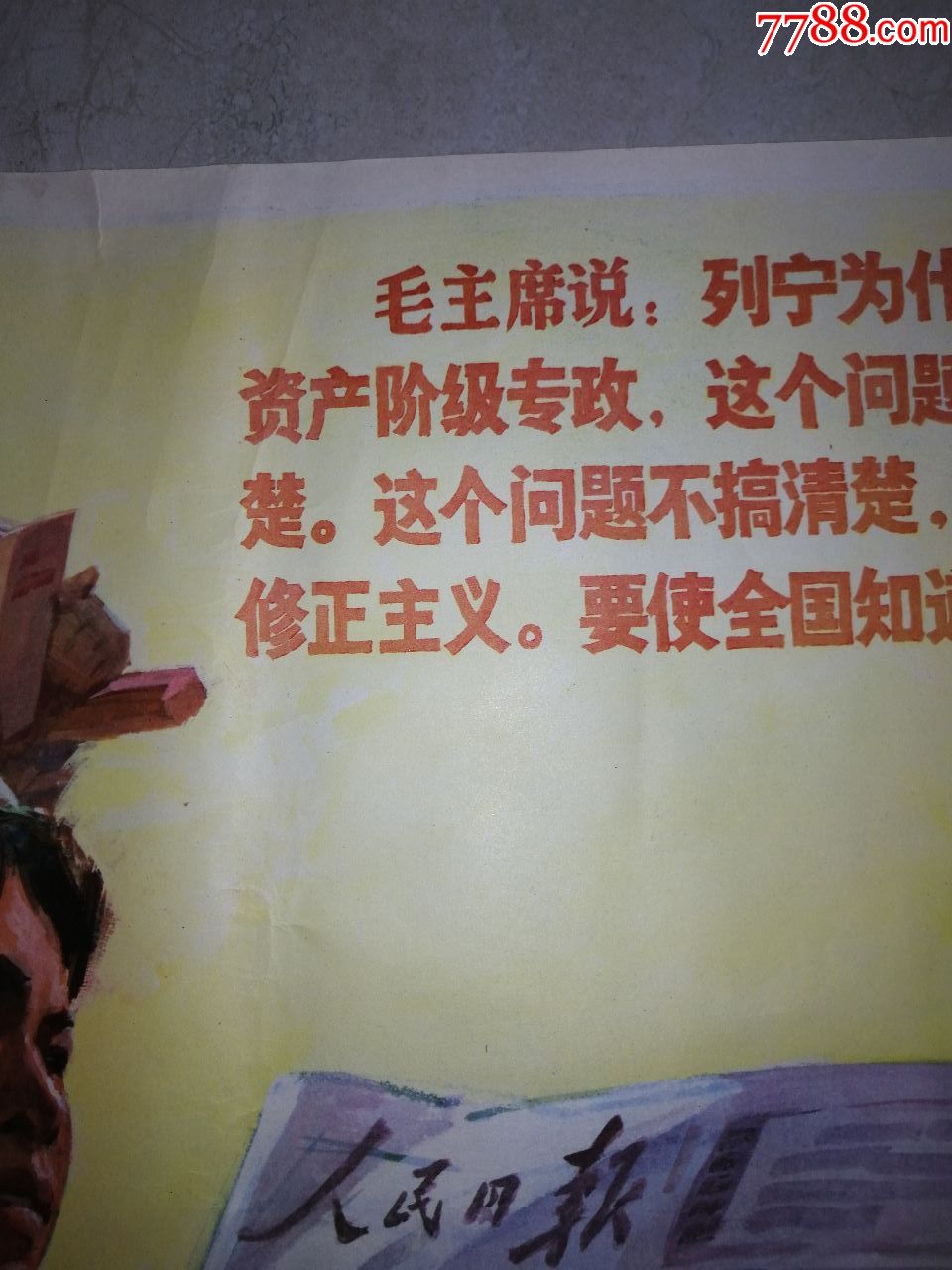 学好理论,反修防修(大全开,品好)