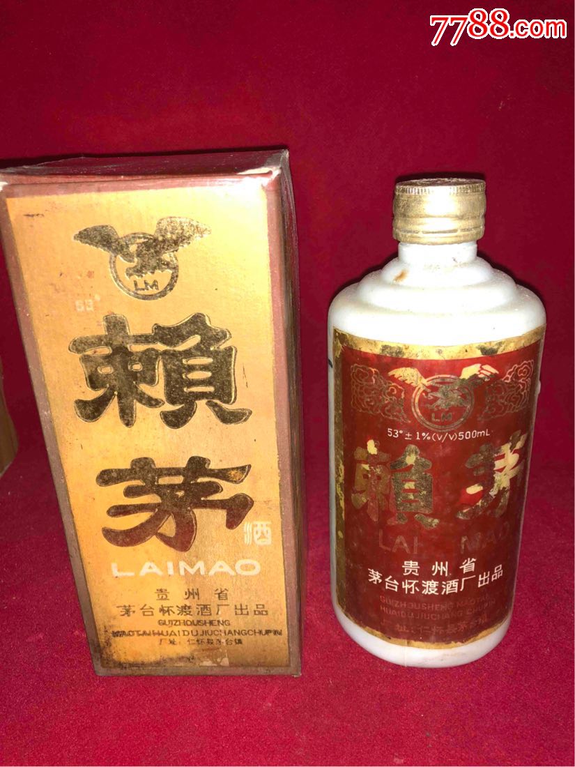 九十年代-53度-贵州赖茅.酱香突出