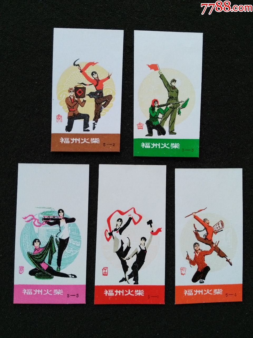 福州厂:工农兵学商