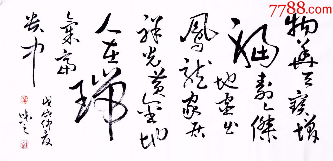 物华天宝增福寿人杰地灵出凤龙家居祥光黄金地人在瑞气富中-au1831810