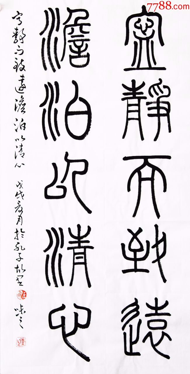 宁静而致远淡泊以清心