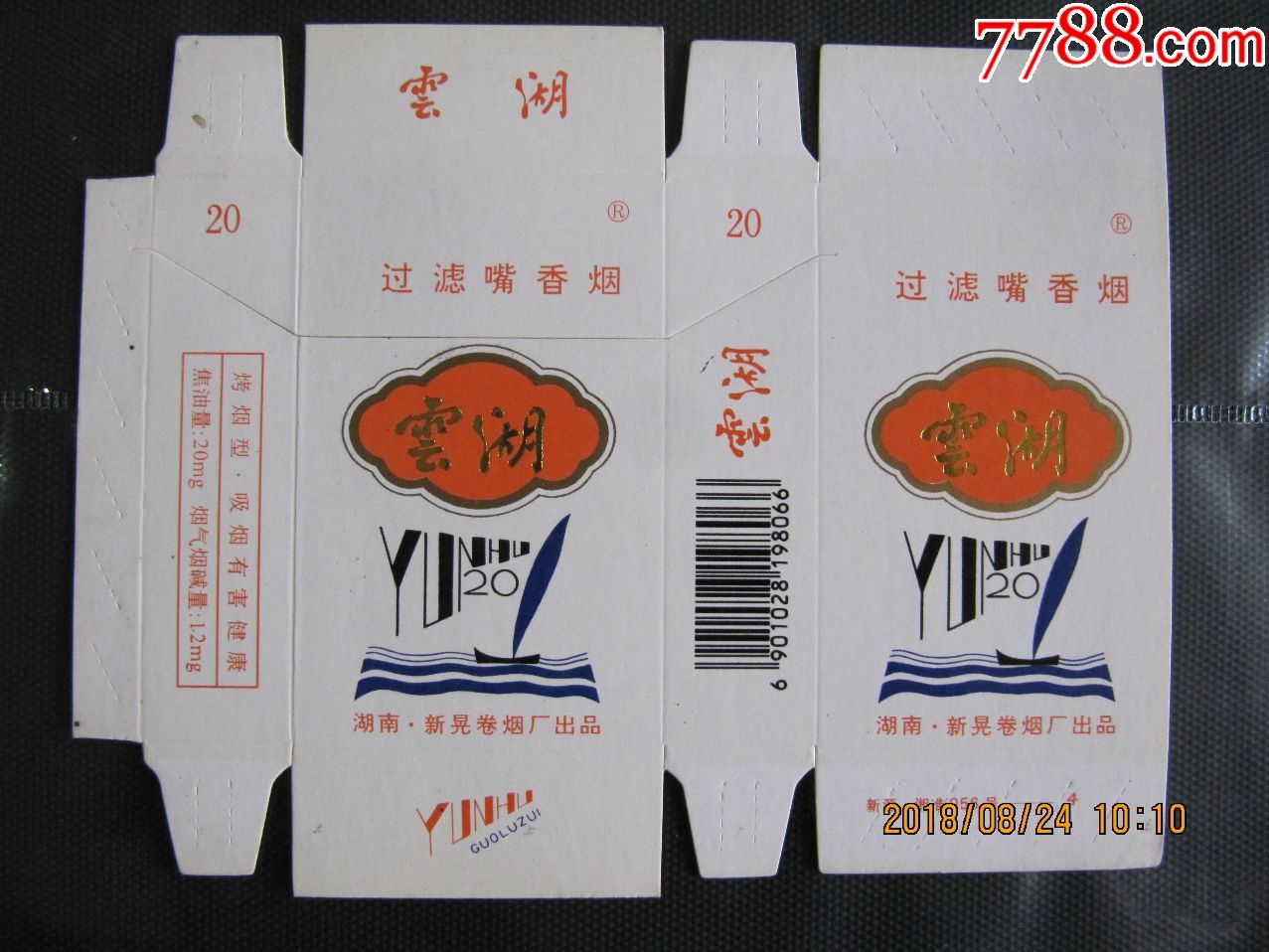 云湖-价格:4元-au18153517-烟标/烟盒 -加价-7788收藏__收藏热线